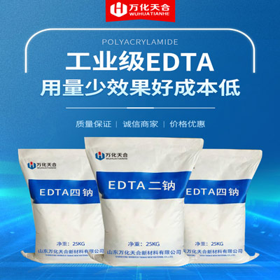 edta操作工艺