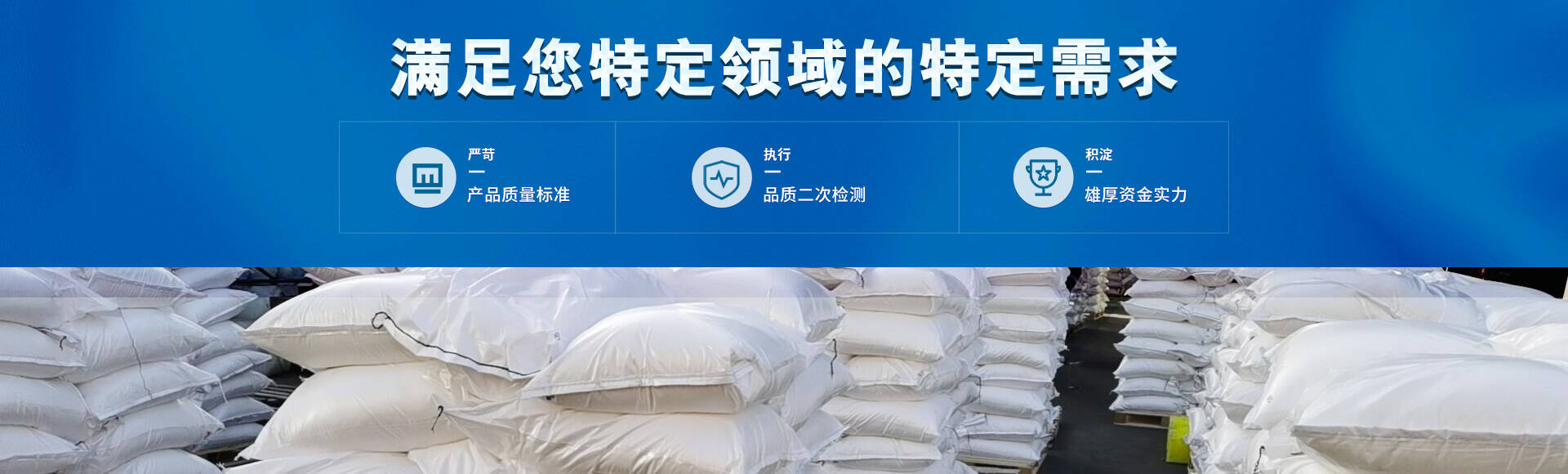 edta二钠厂家banner1