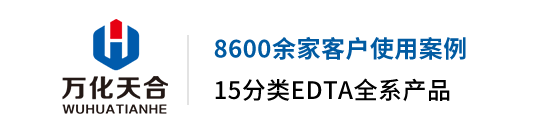 山东万化天合新材料有限公司